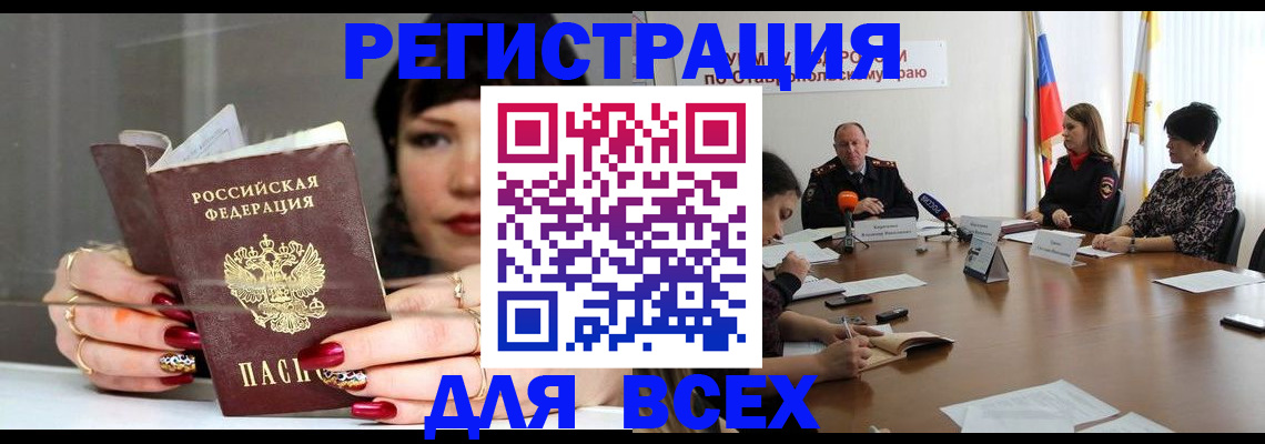 регистрация для дет. сада в Кемеровской области