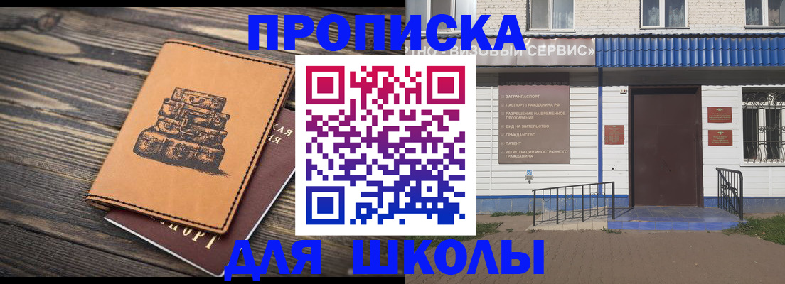 временная регистрация 2025 в Кемеровской области