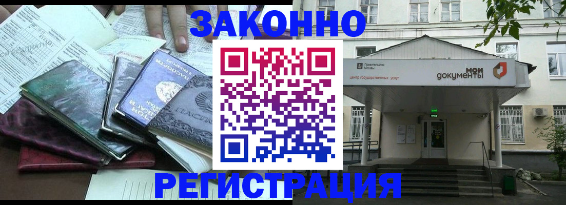 временная прописка в Кемеровской области